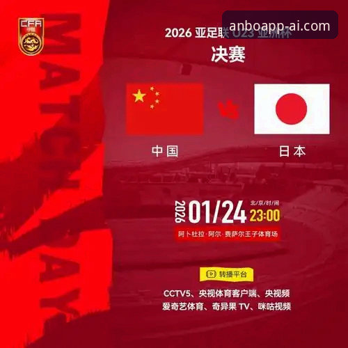 看懂尤伯杯半决赛中国队逆转日本队的关键策略与安博平台观赛实用技巧