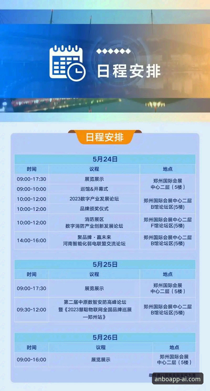 资深用户分享：安博体育app使用心得，从下载到实战一网打尽